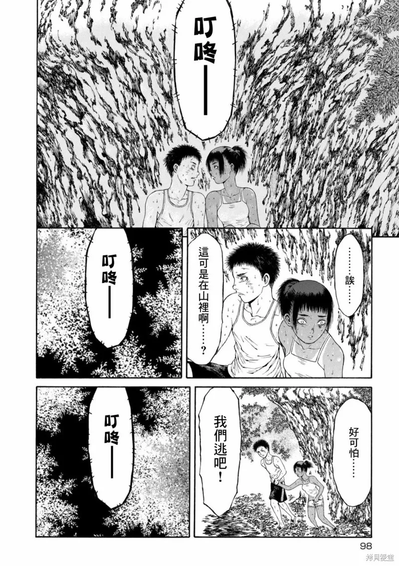 第08话 第6页