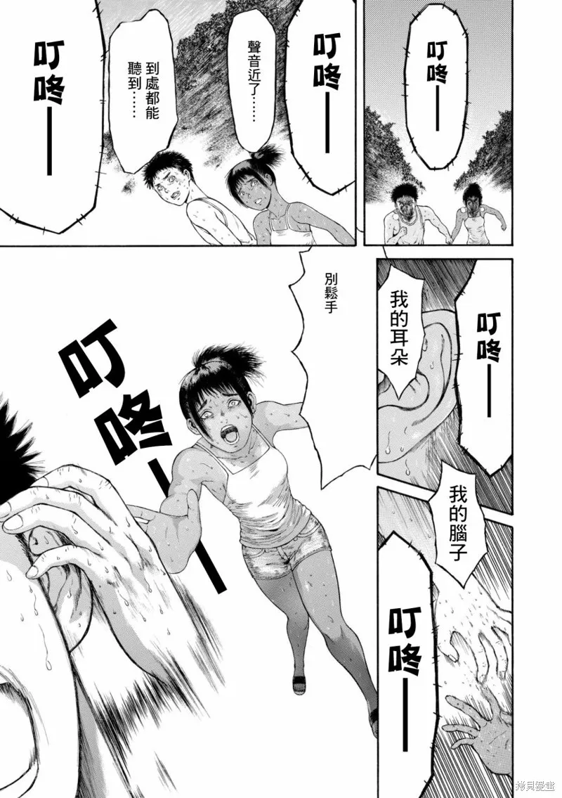 第08话 第7页