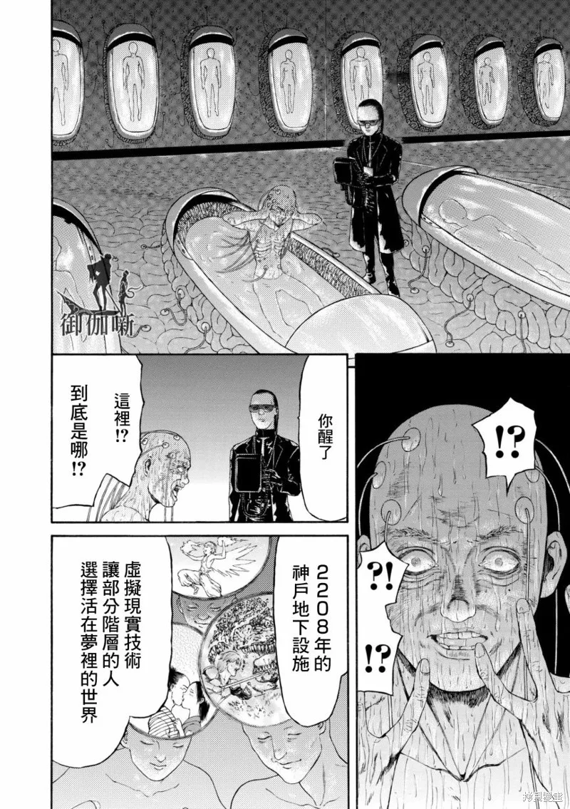 第08话 第8页