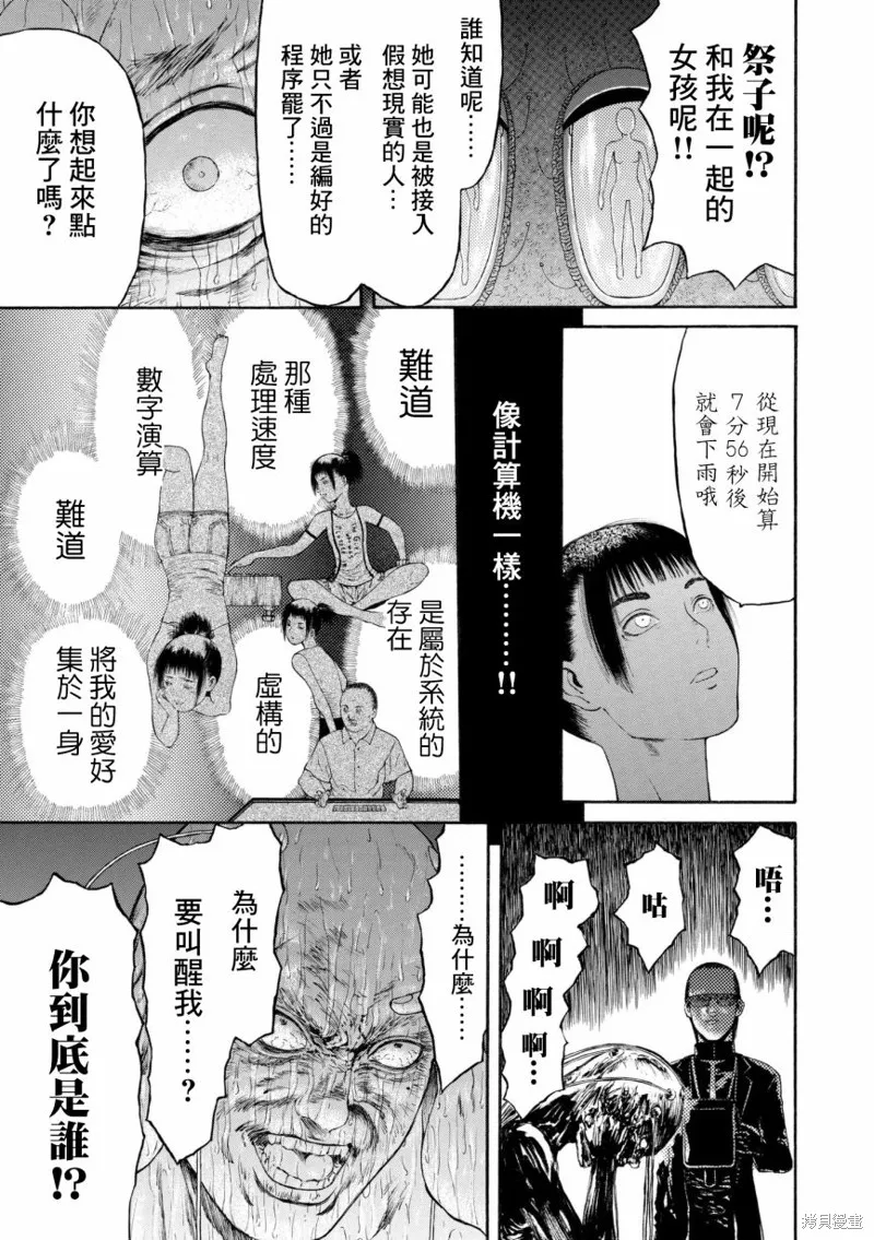 第08话 第9页