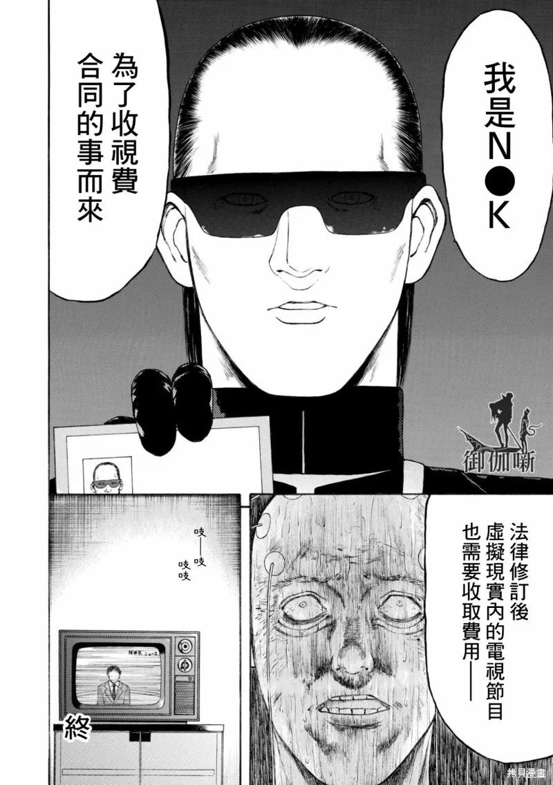 第08话 第10页