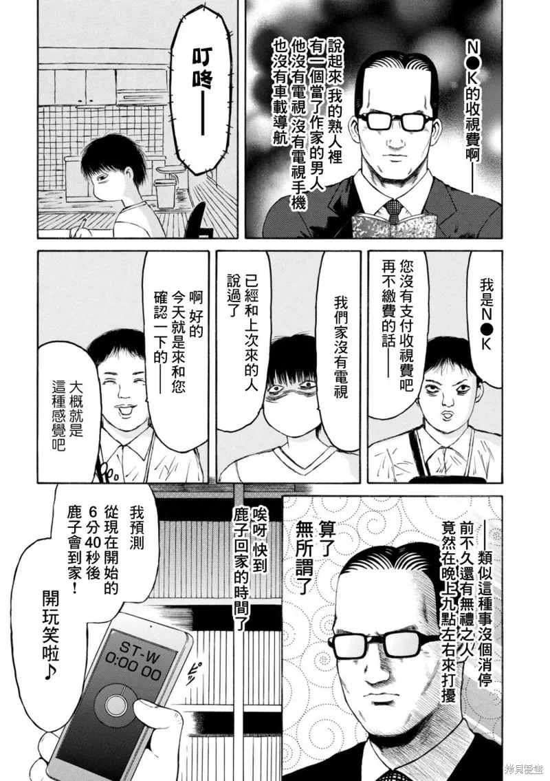 第08话 第11页