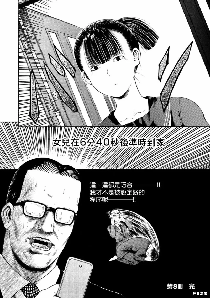 第08话 第12页