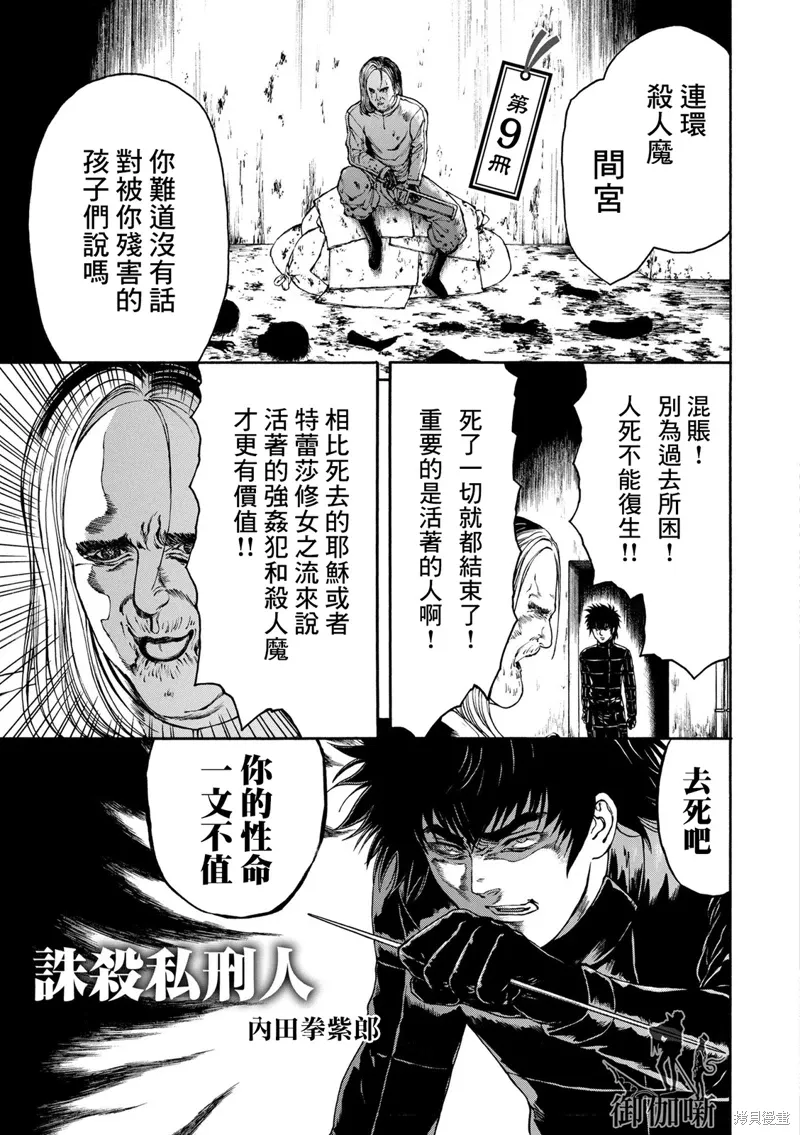 第09话 第1页
