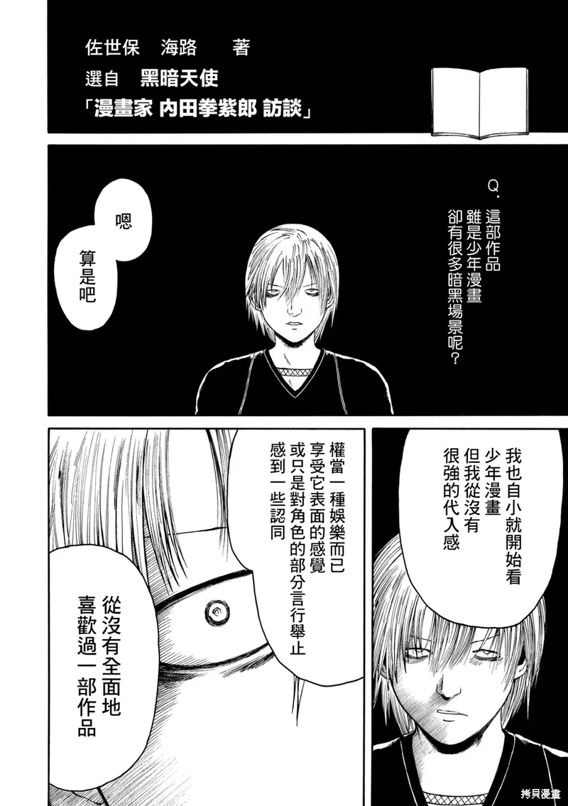 第09话 第2页