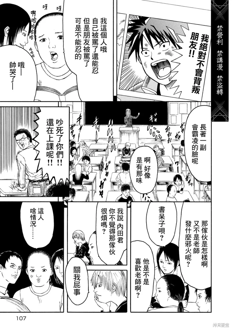 第09话 第3页