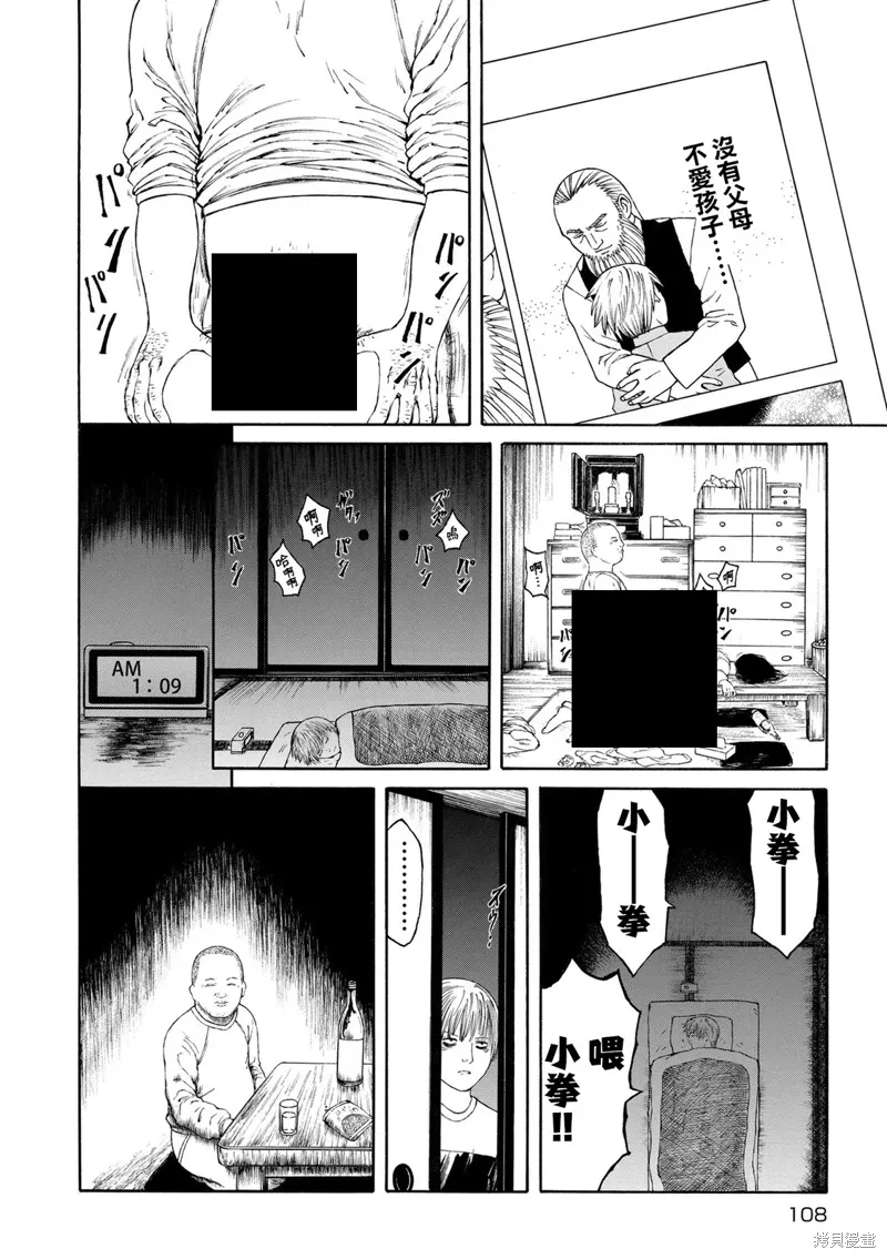 第09话 第4页