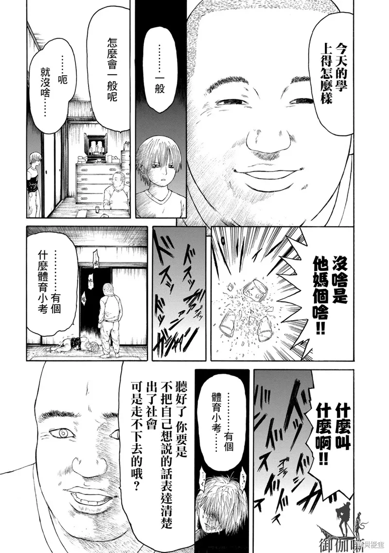 第09话 第5页