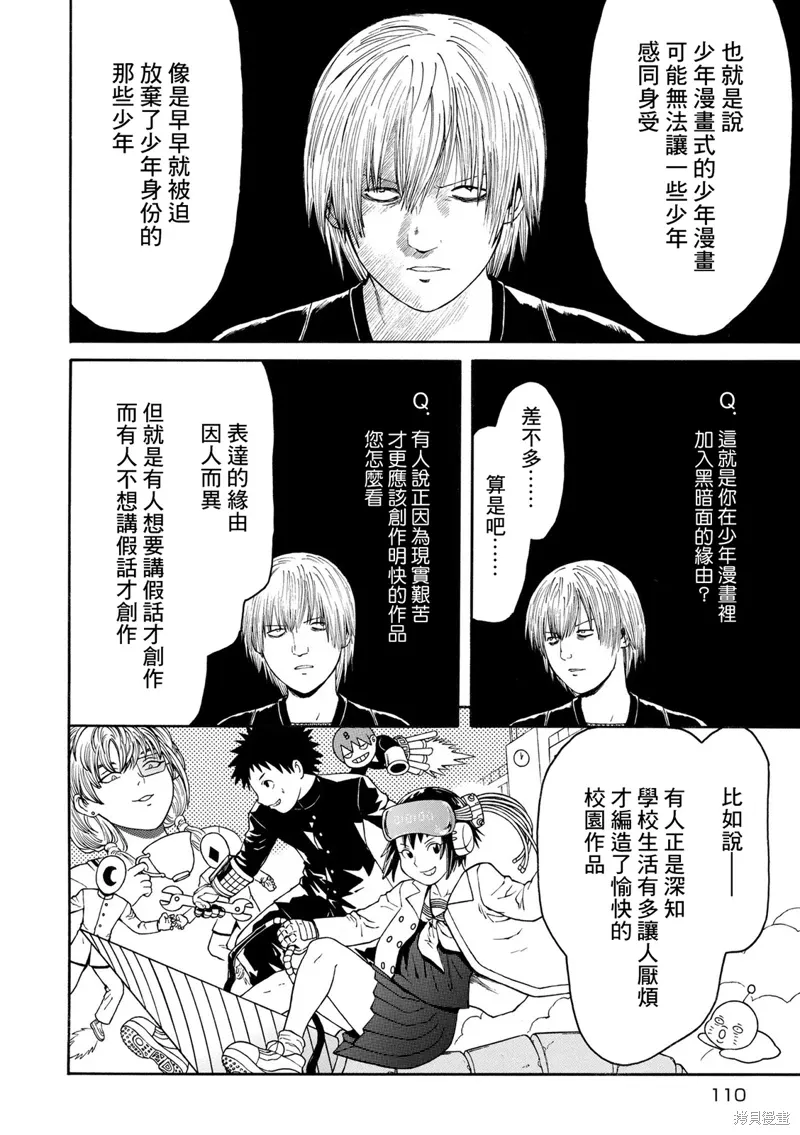 第09话 第6页