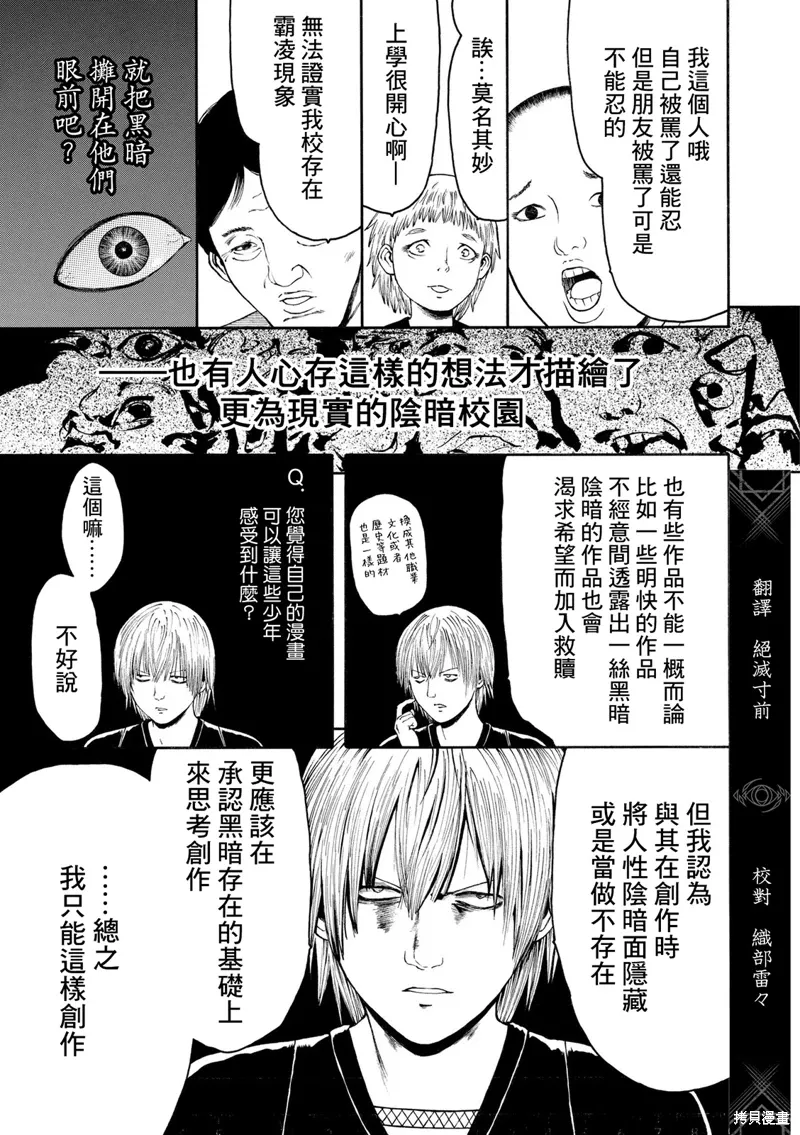 第09话 第7页