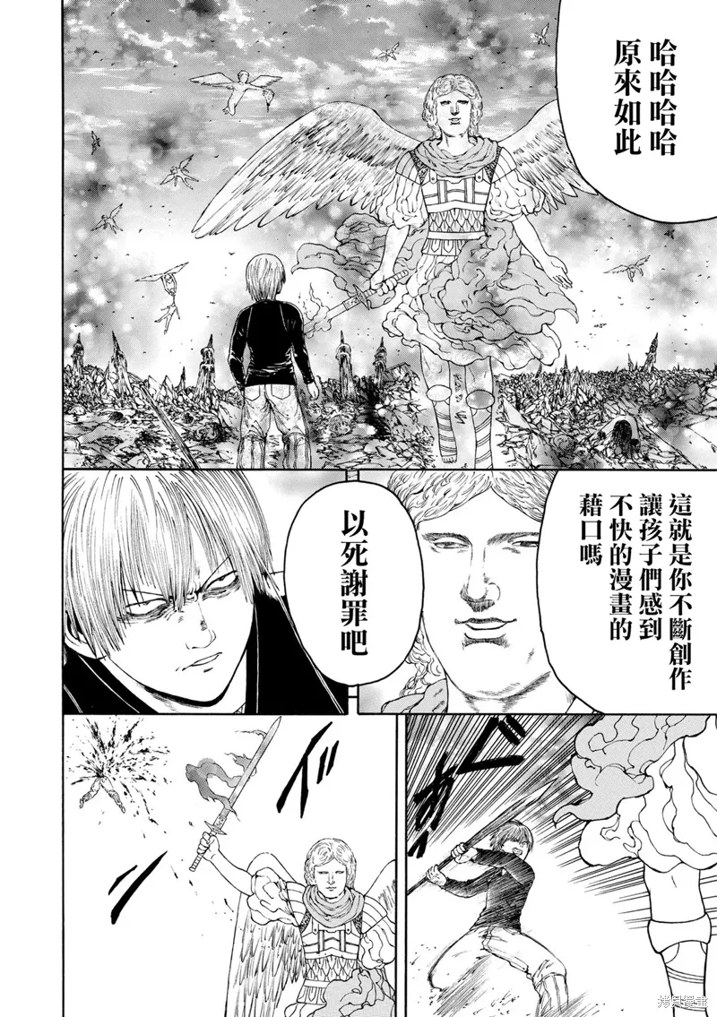 第09话 第8页