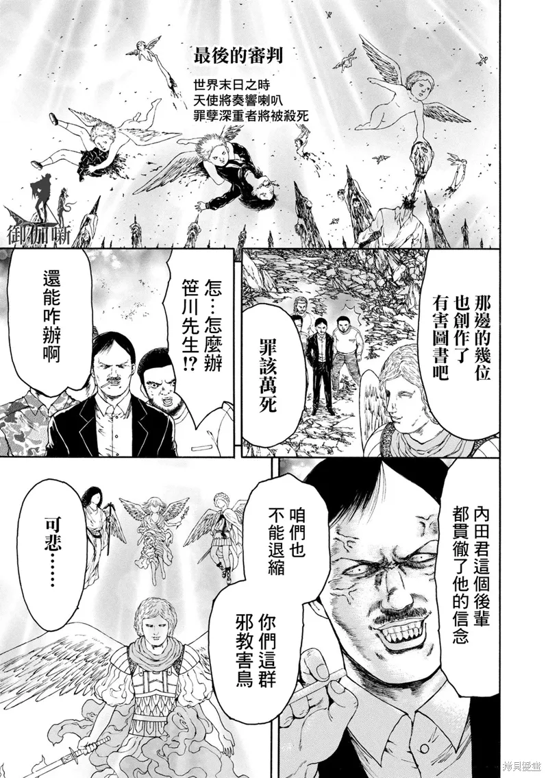 第09话 第9页