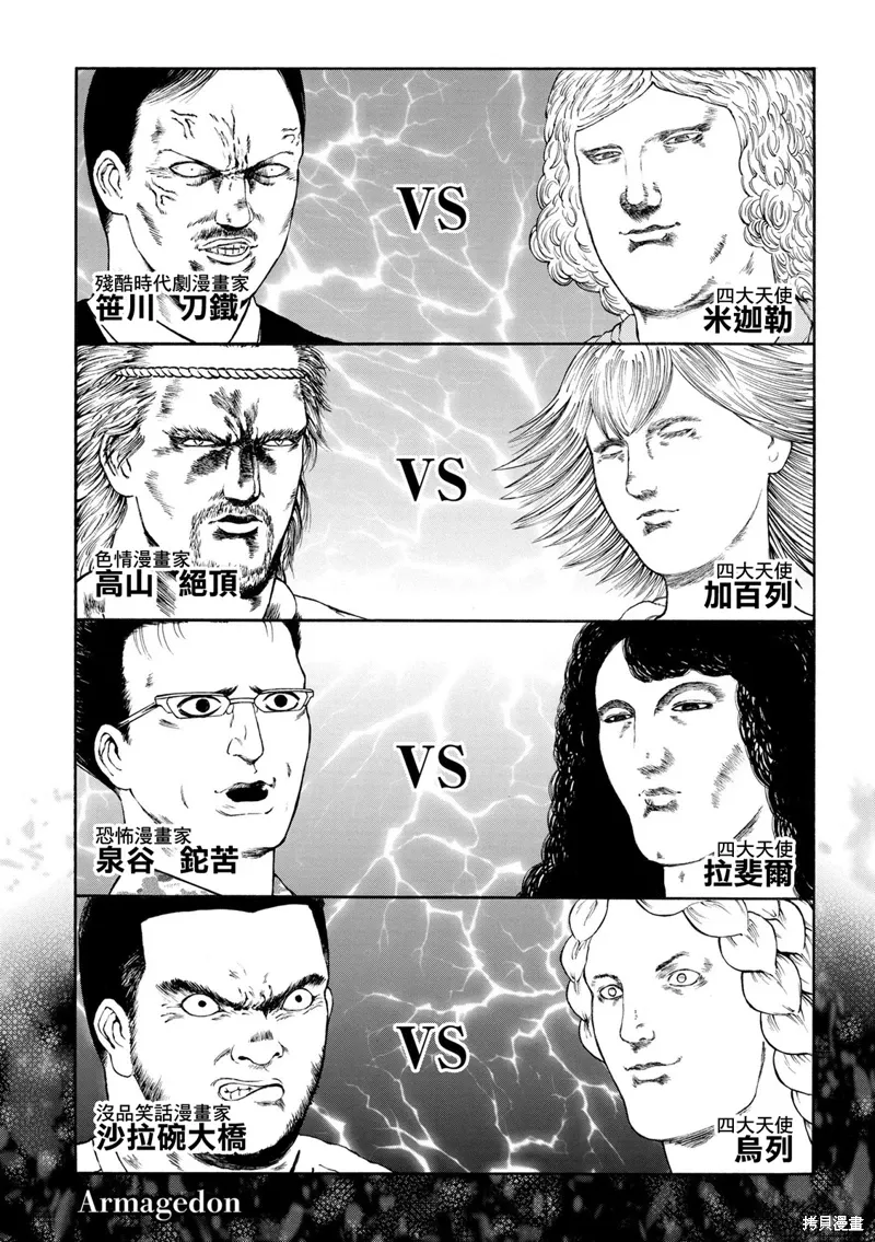 第09话 第10页
