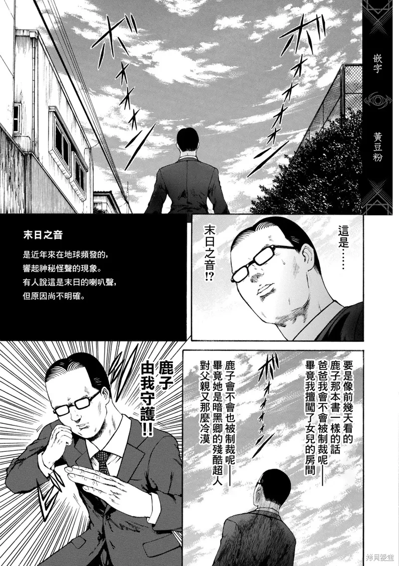 第09话 第11页