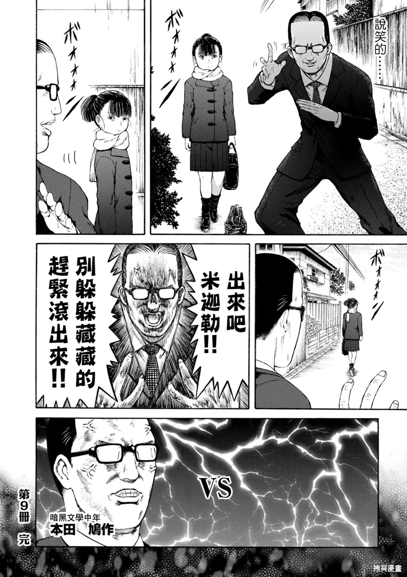 第09话 第12页