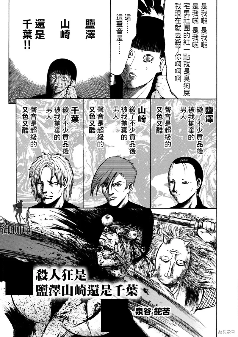 第09话 第13页