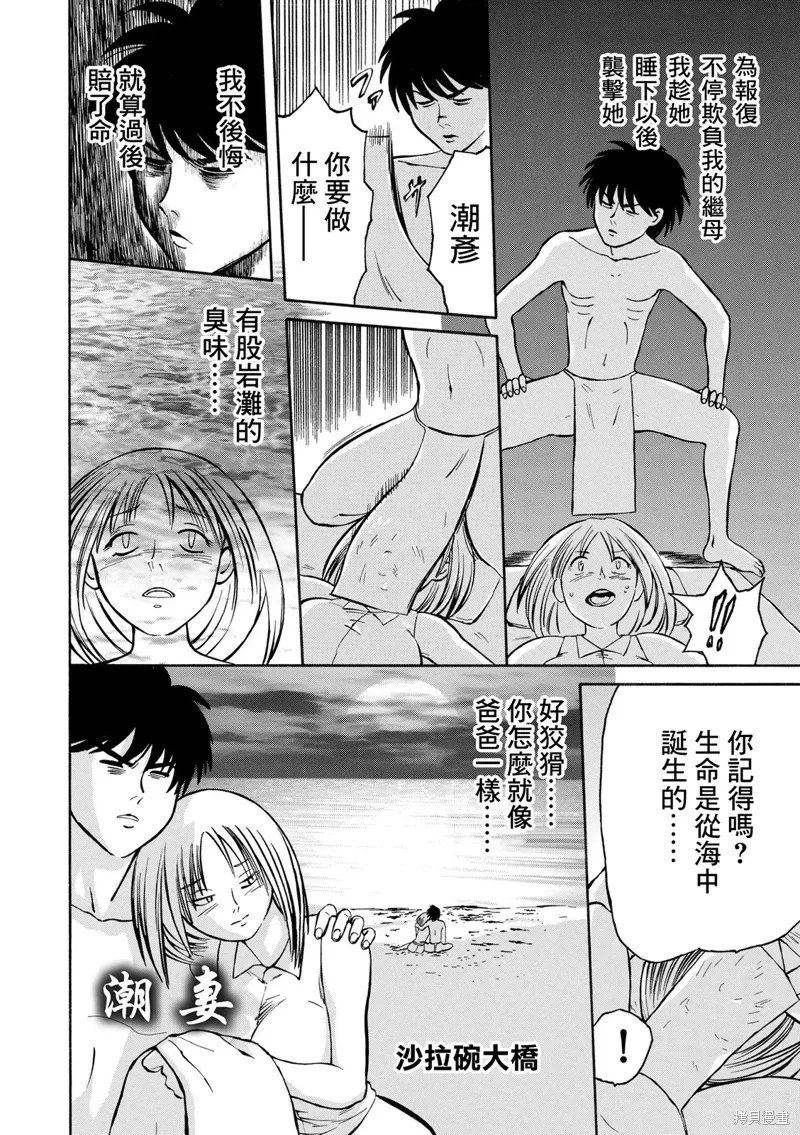 第09话 第14页