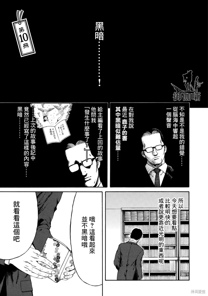 第10话 第1页