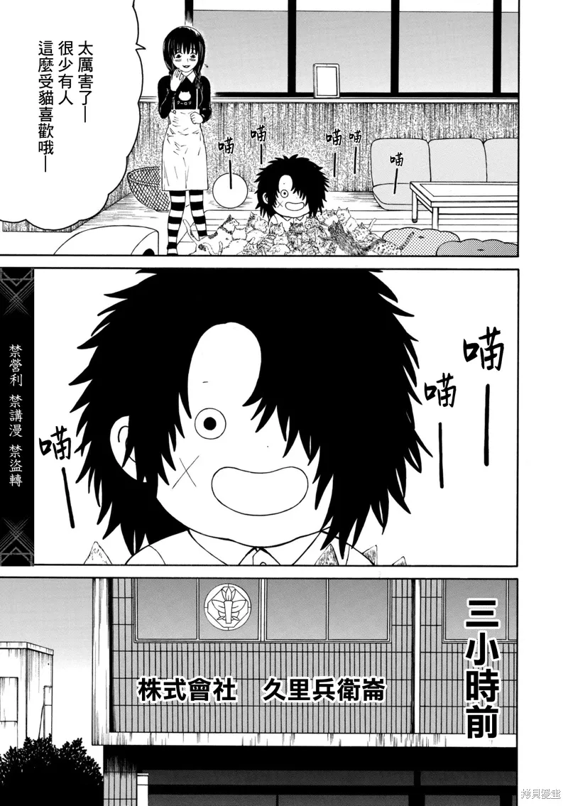 第10话 第3页