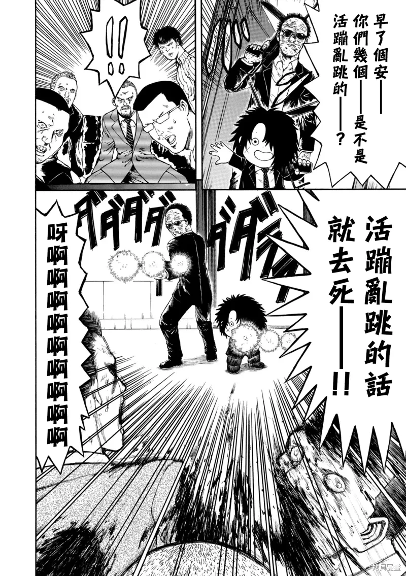 第10话 第4页