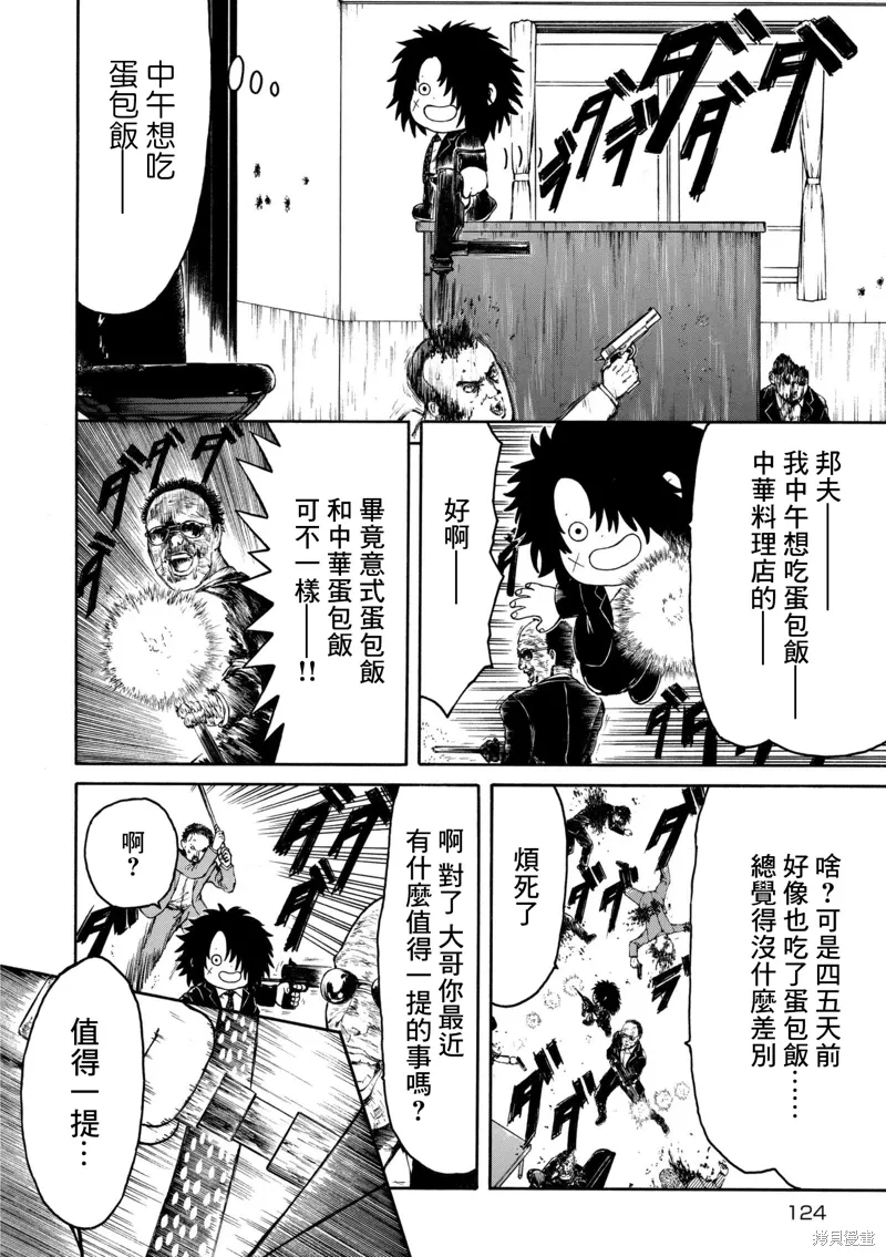 第10话 第6页