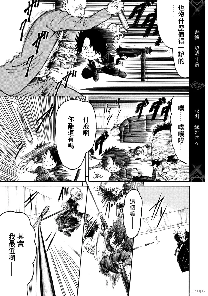 第10话 第7页