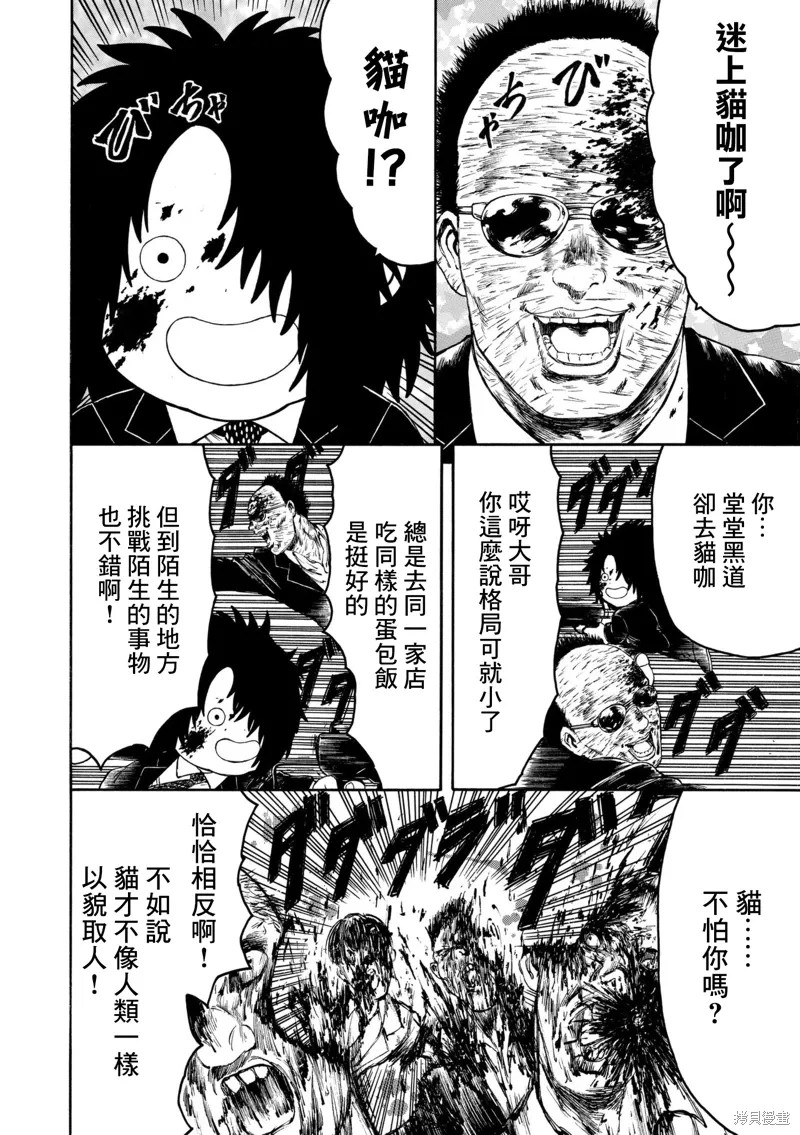 第10话 第8页