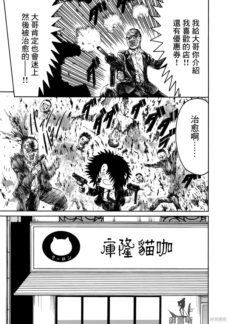第10话 第9页