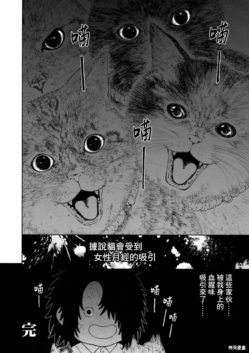 第10话 第10页