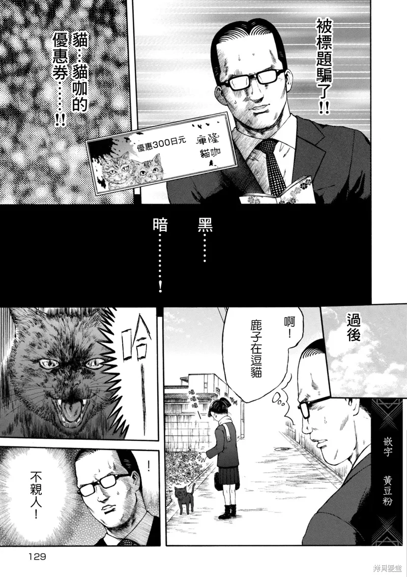 第10话 第11页