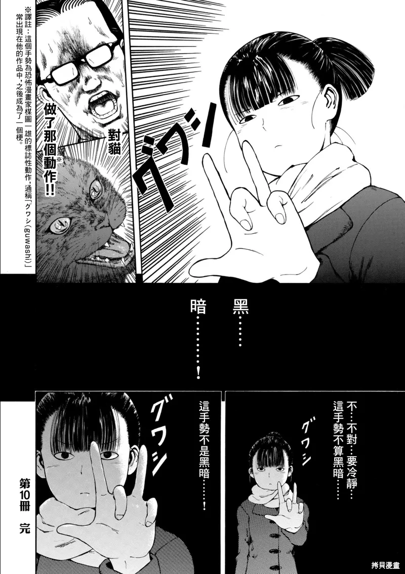 第10话 第12页