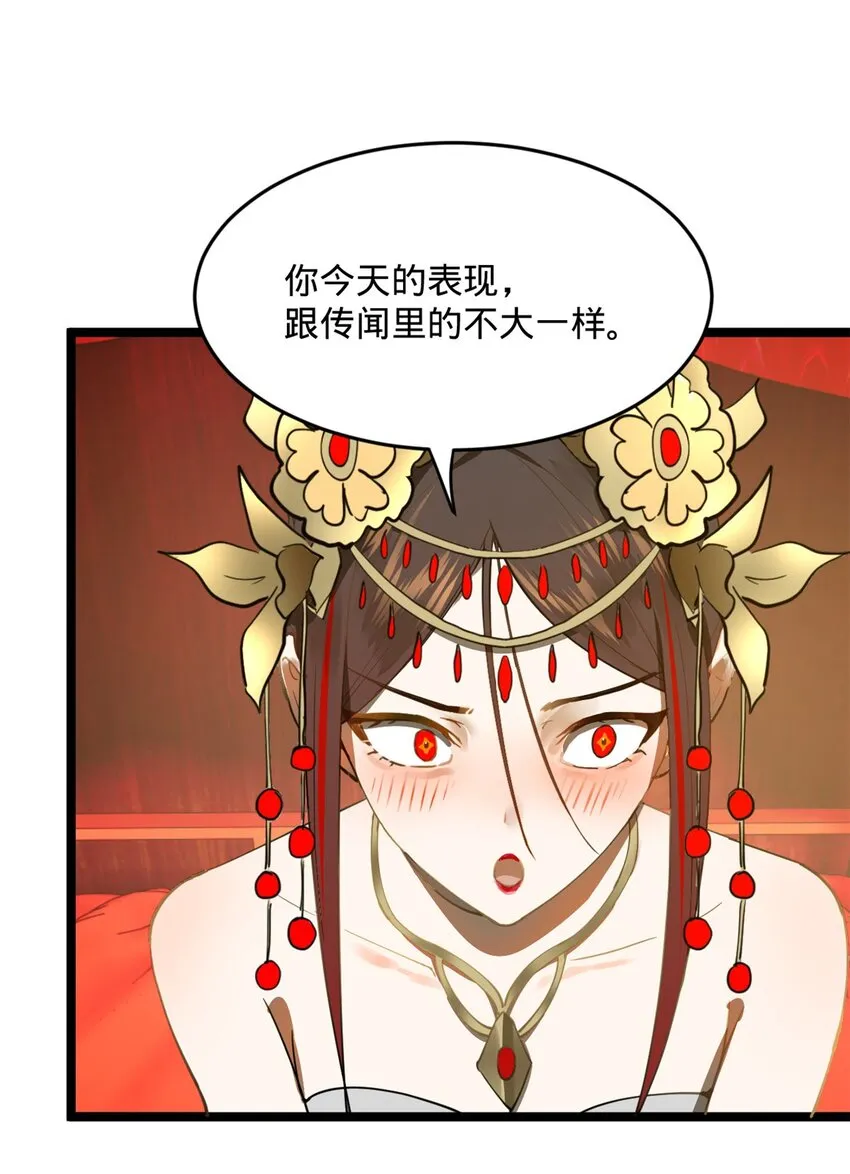16 小冰的侍奉 第3页
