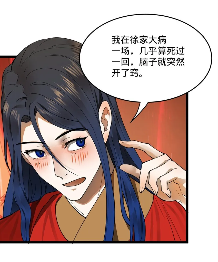 16 小冰的侍奉 第4页