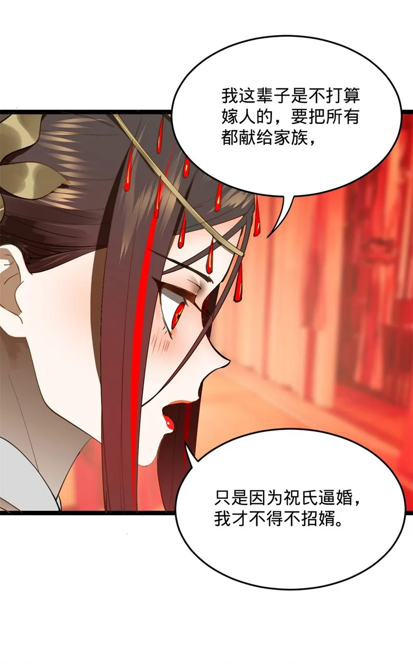 16 小冰的侍奉 第6页