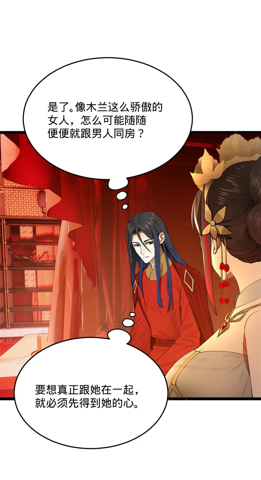 16 小冰的侍奉 第8页
