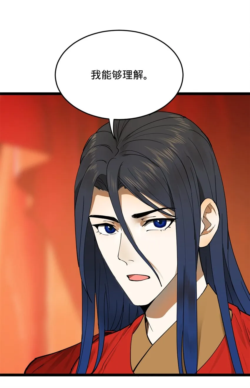 16 小冰的侍奉 第9页