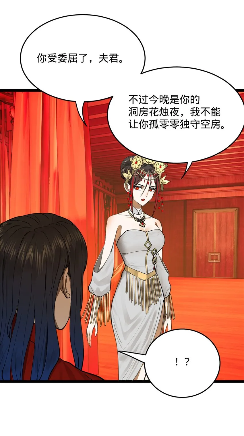 16 小冰的侍奉 第10页