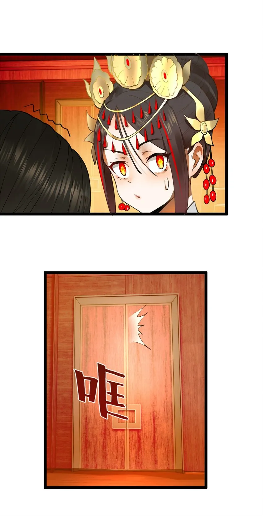 16 小冰的侍奉 第18页
