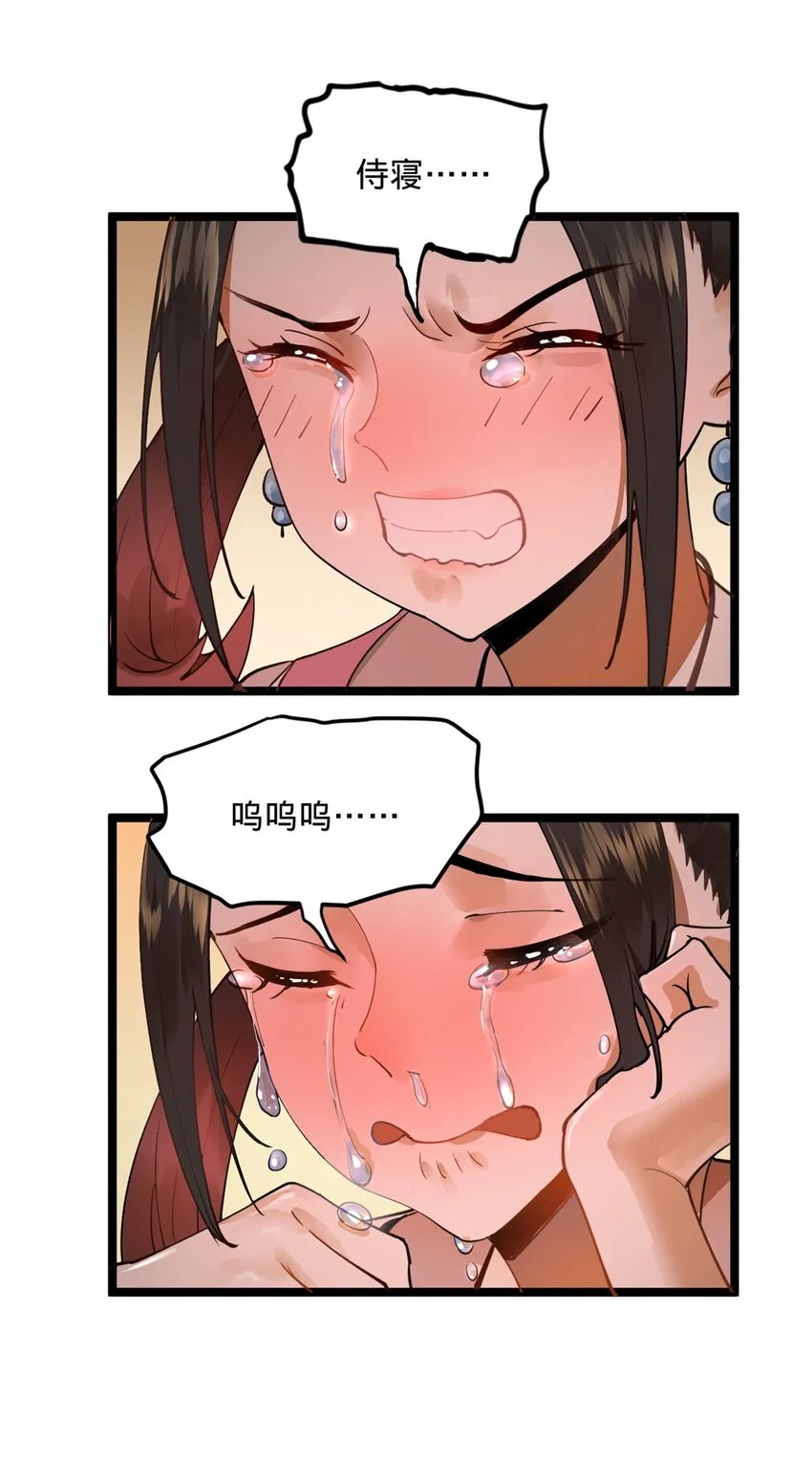 16 小冰的侍奉 第20页