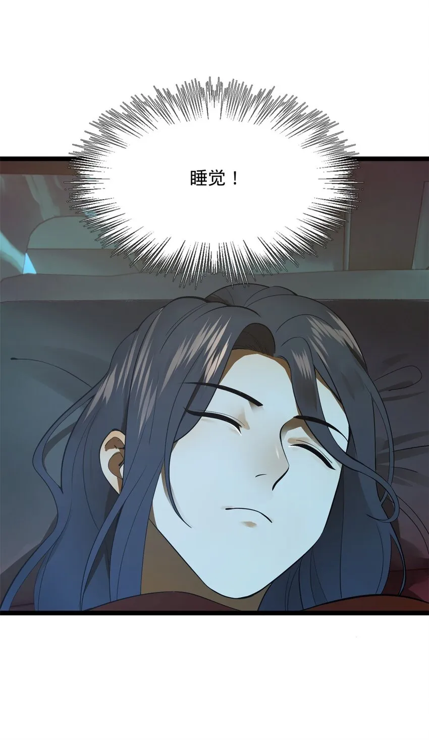 16 小冰的侍奉 第27页
