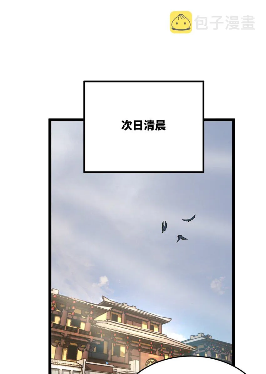16 小冰的侍奉 第28页