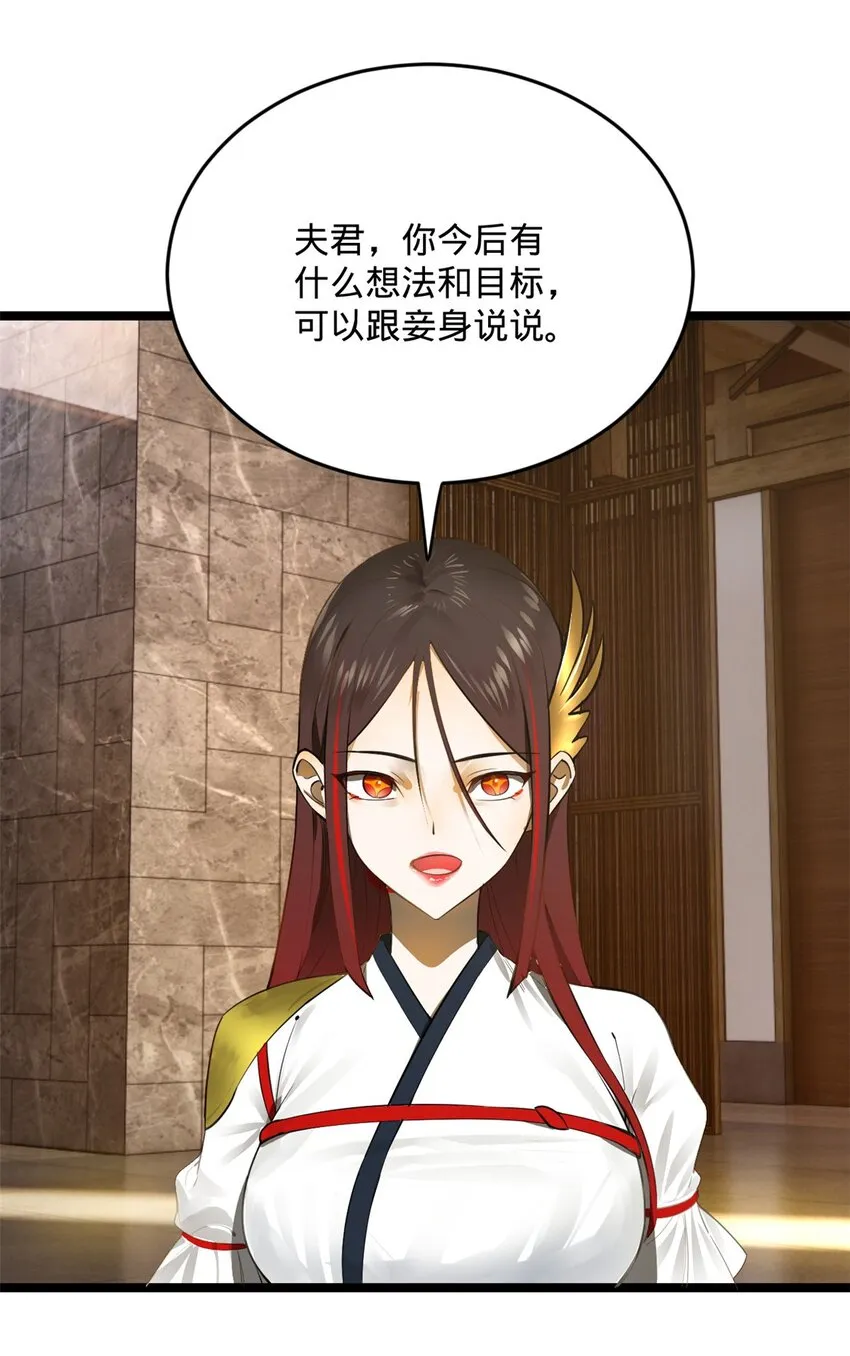 16 小冰的侍奉 第30页