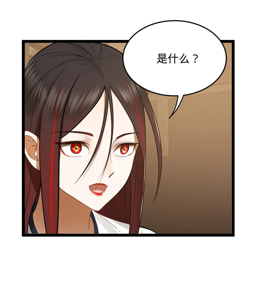 16 小冰的侍奉 第33页