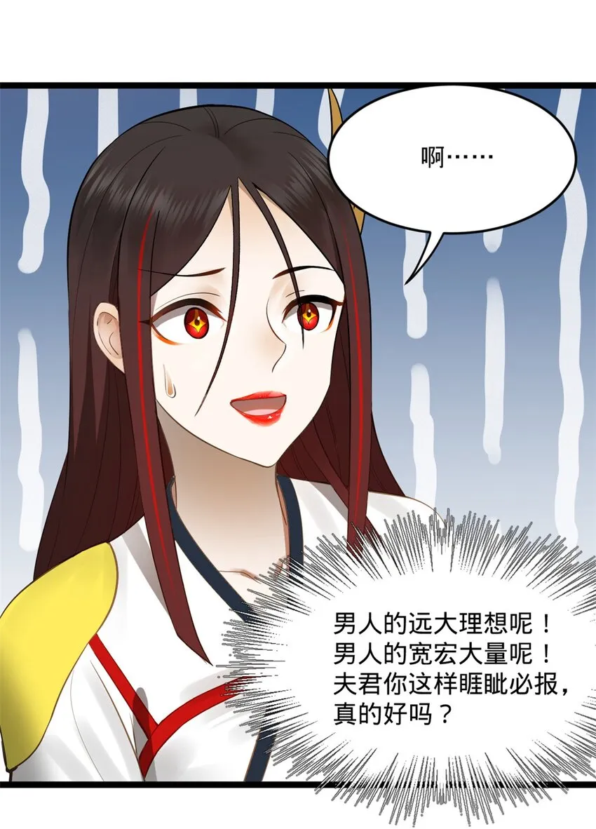 16 小冰的侍奉 第35页