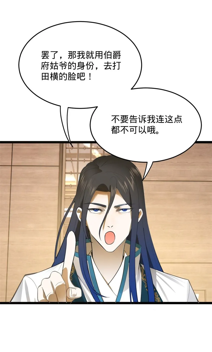 16 小冰的侍奉 第41页