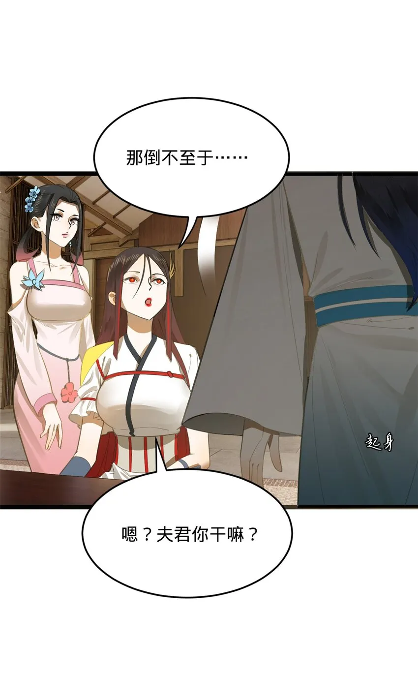 16 小冰的侍奉 第42页