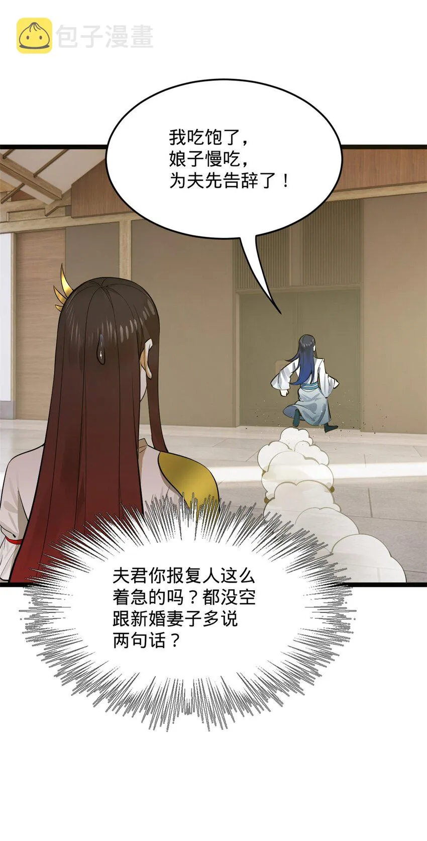 16 小冰的侍奉 第43页