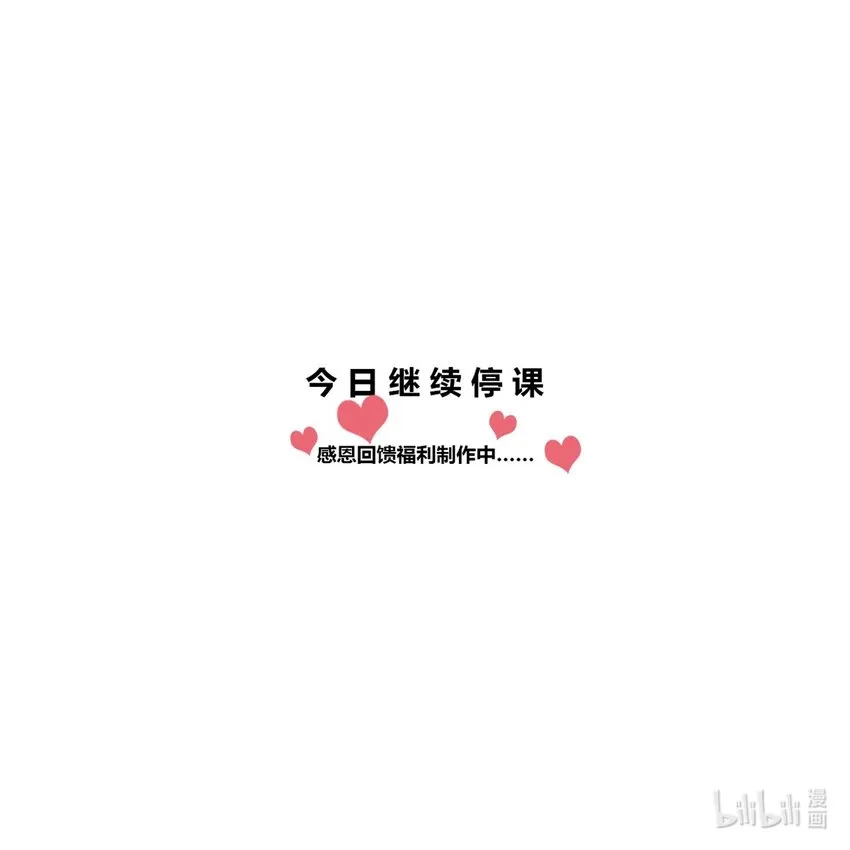 16 小冰的侍奉 第44页