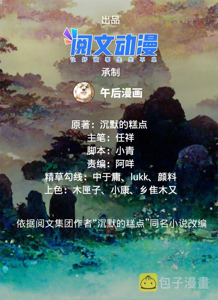 15 入洞房 第2页