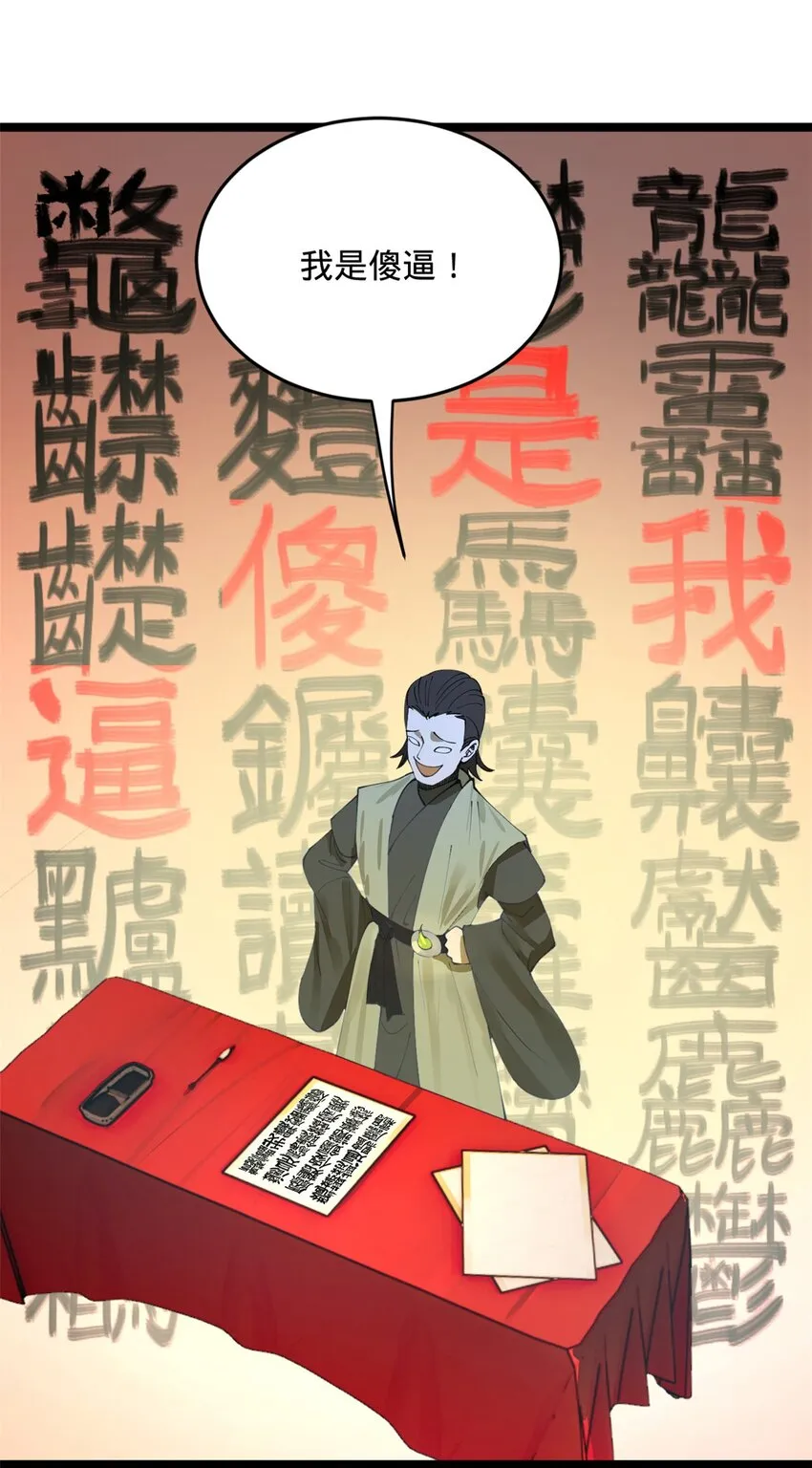 15 入洞房 第3页